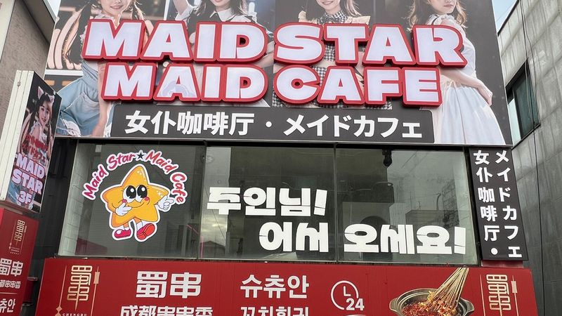 서울 마포구 베이커리 / 카페 간판 제작 사례