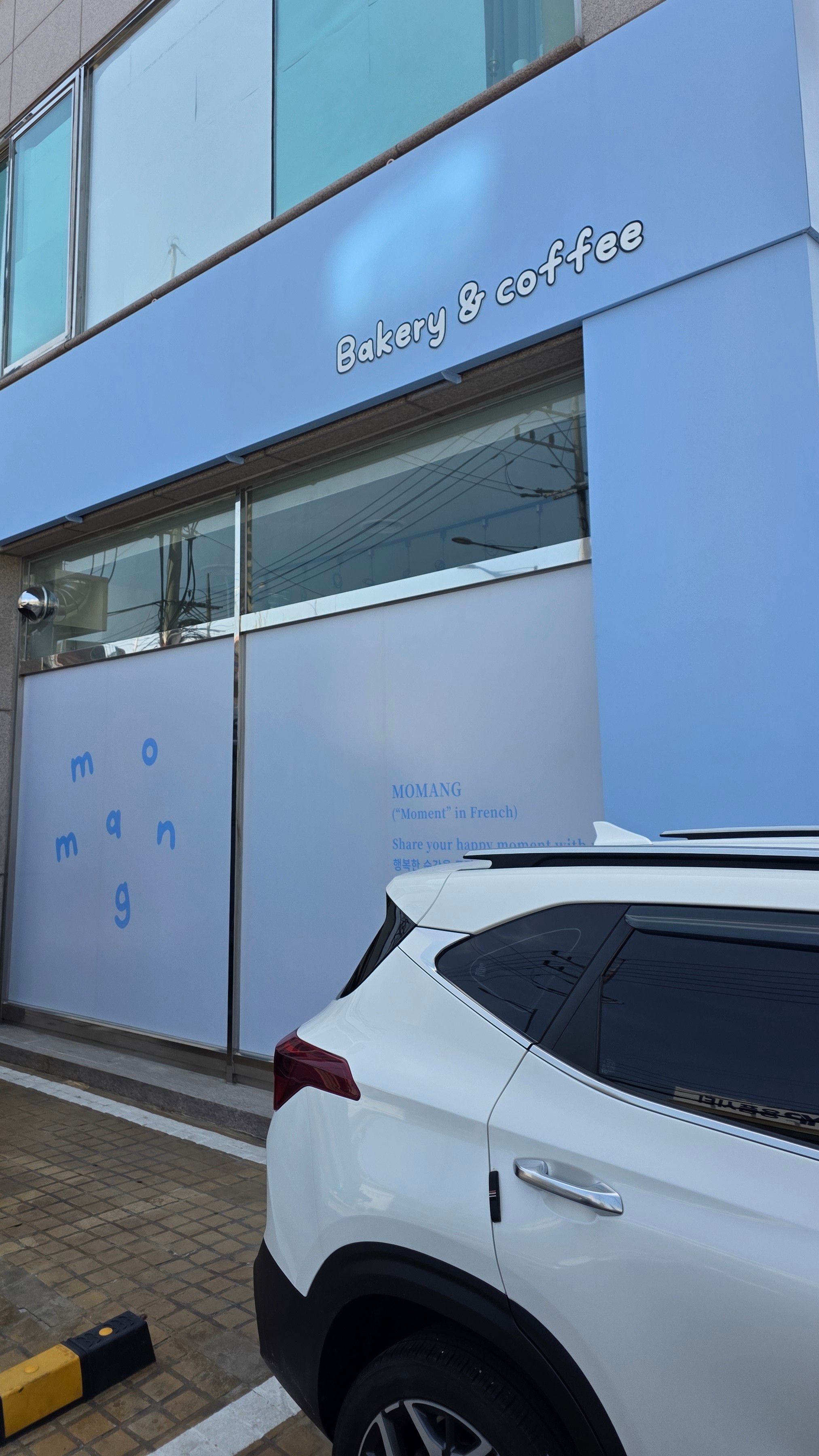 서울 동대문구 베이커리 / 카페 비조명·어닝/지붕 간판 제작 사례