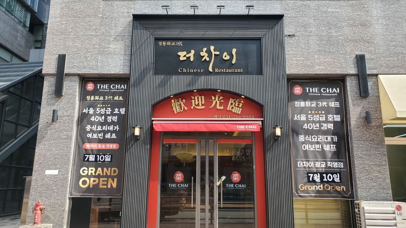 경기 수원시 일반음식점 간판 제작 사례