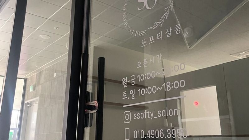 경기 고양시 뷰티/미용 간판 제작 사례