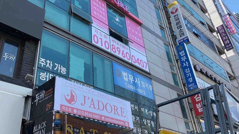 서울 강서구 뷰티/미용 간판 제작 사례