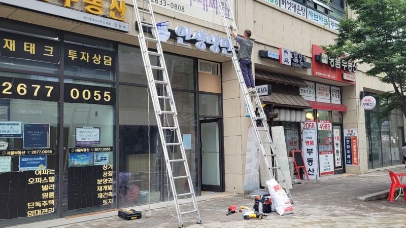 서울 영등포구 일반음식점 간판 제작 사례
