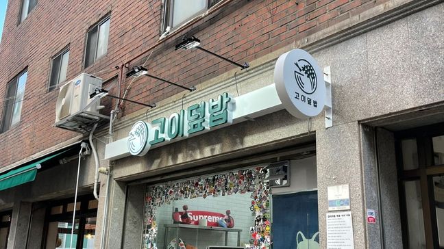 서울 송파구 일반음식점 금속/철제·기타 간판 제작 사례