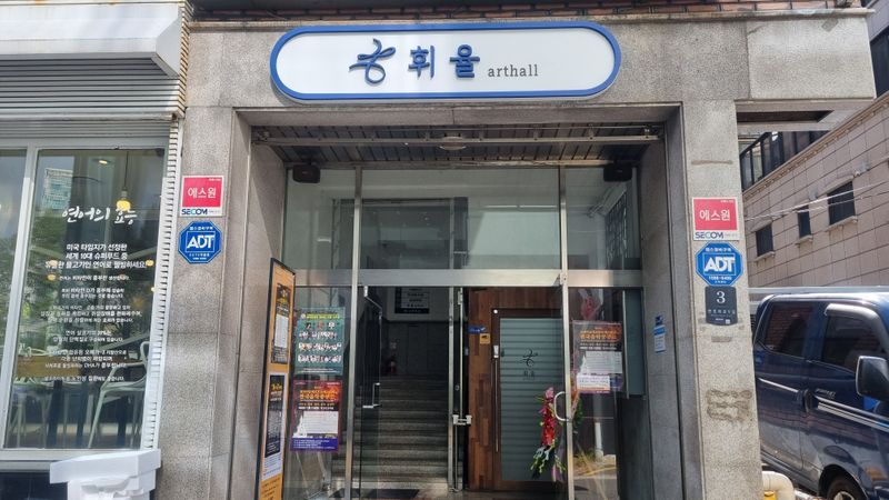 서울 서초구 스튜디오 간판 제작 사례