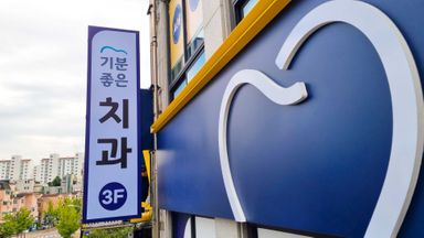 인천 병원 간판 시공사례