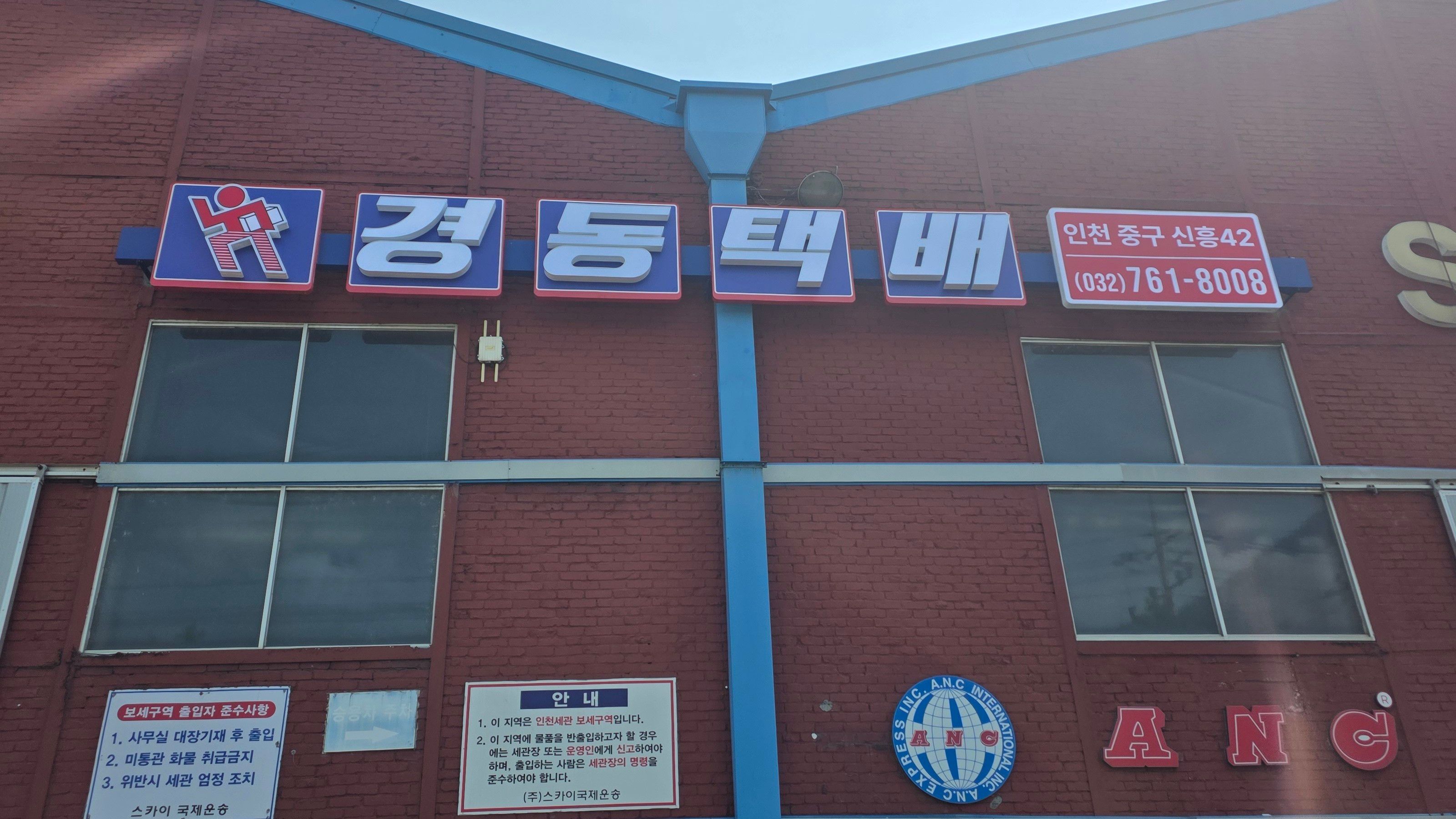 인천 제물포구 공장 간판 제작 사례