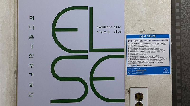 서울 강북구 모텔/호텔 간판 제작 사례
