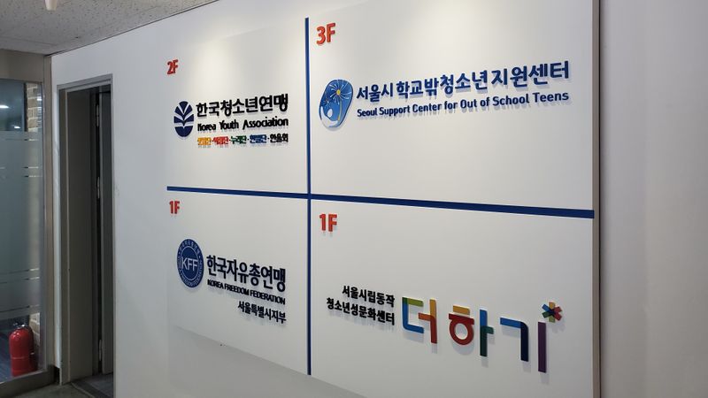 서울 동작구 사무실 간판 제작 사례