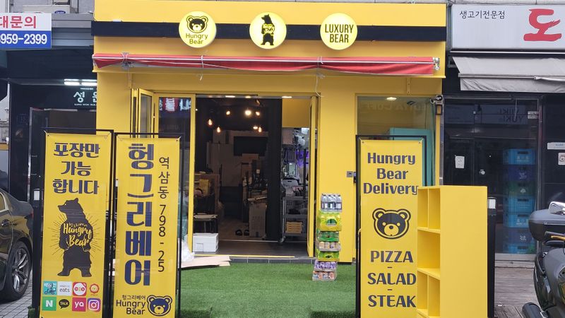 서울 강남구 일반음식점 간판 제작 사례