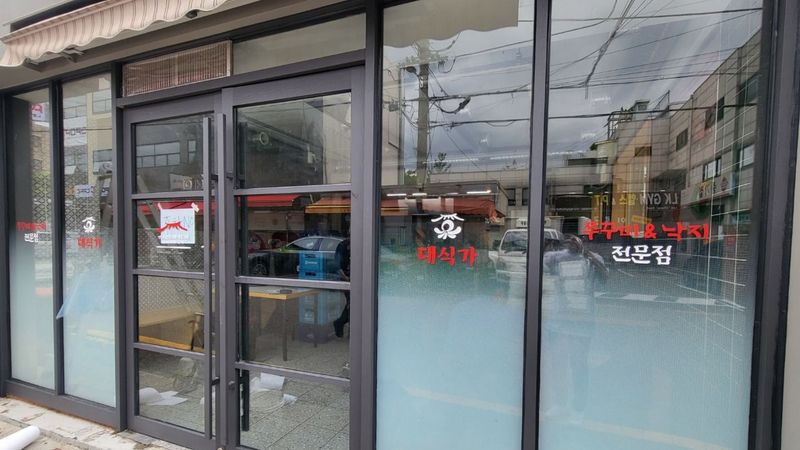 인천 부평구 일반음식점 간판 제작 사례