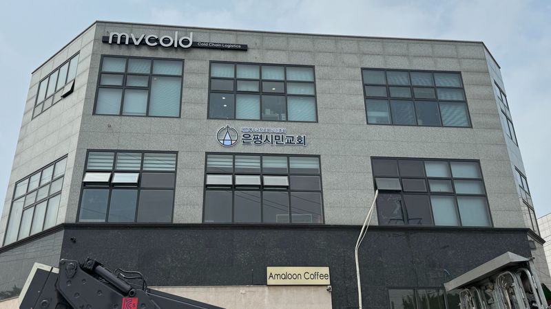 경기 고양시 교회 간판 제작 사례