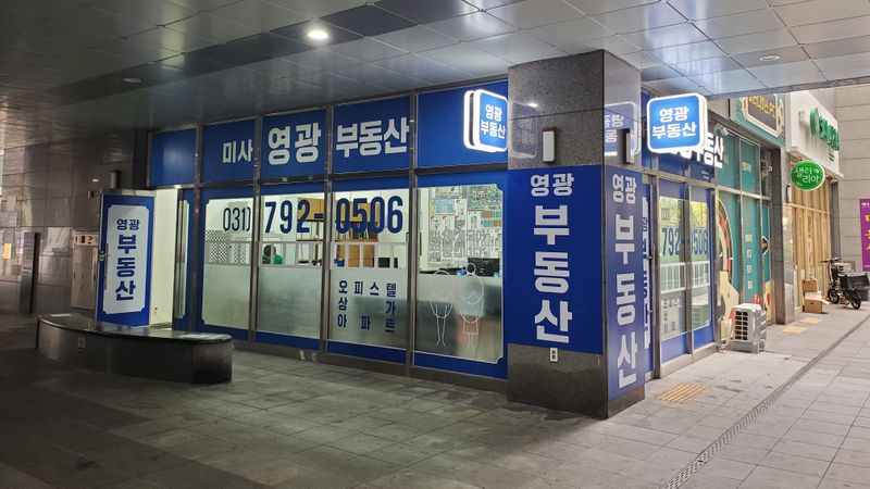 경기 하남시 공인중개업 간판 제작 사례