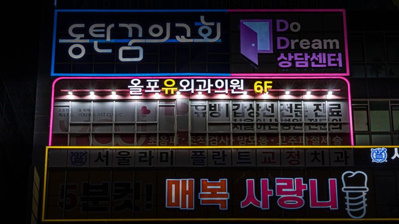 경기 화성시 병원 간판 제작 사례