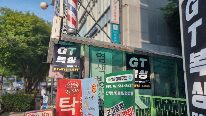 서울 강남구 피트니스 / 요가 간판 제작 사례