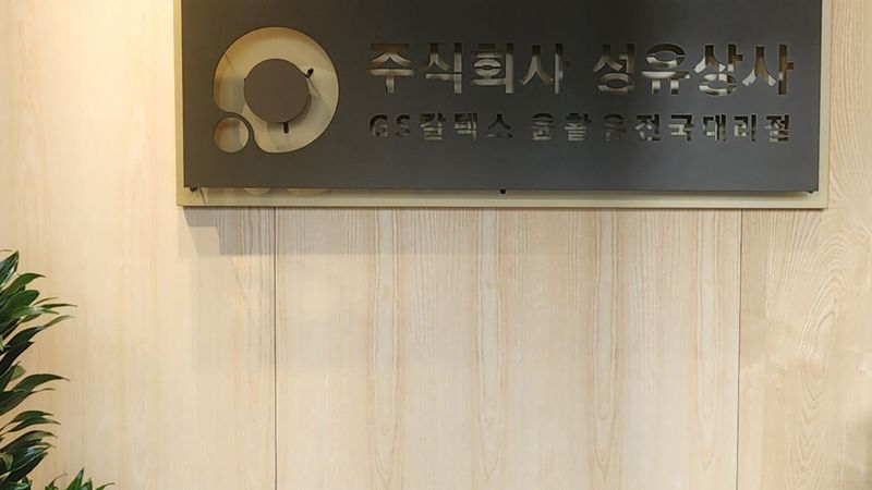 서울 영등포구 사무실 간판 제작 사례