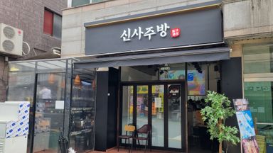 서울 주점 / 바 간판 시공사례