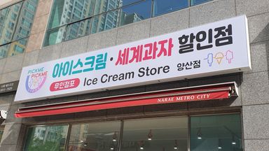 경남 편의점 / 마켓 간판 시공사례
