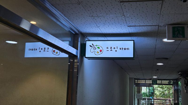 경기 성남시 베이커리 / 카페 간판 제작 사례