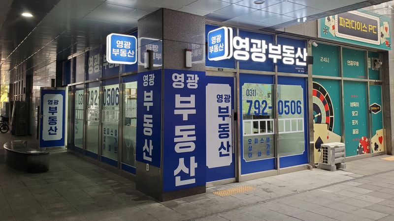 경기 하남시 공인중개업 간판 제작 사례