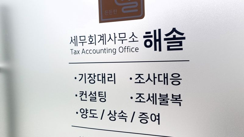 경기 광명시 사무실 간판 제작 사례