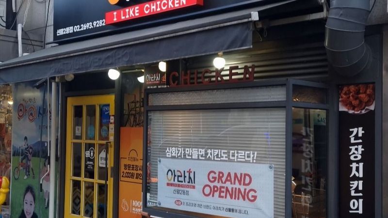 서울 양천구 일반음식점 간판 제작 사례