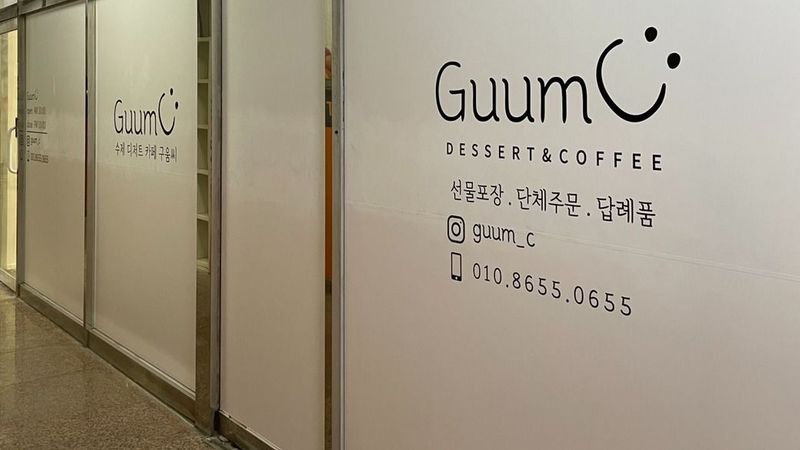 경기 고양시 베이커리 / 카페 간판 제작 사례
