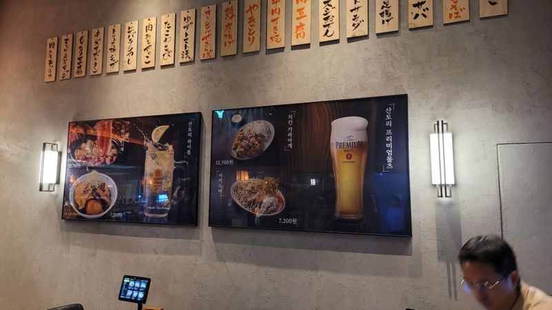 서울 송파구 주점 / 바 간판 제작 사례