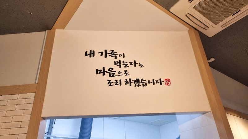서울 송파구 일반음식점 간판 제작 사례
