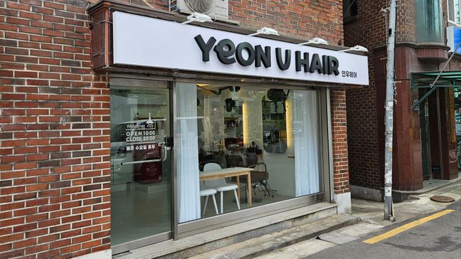 서울 동대문구 뷰티/미용 기타·비조명 간판 제작 사례