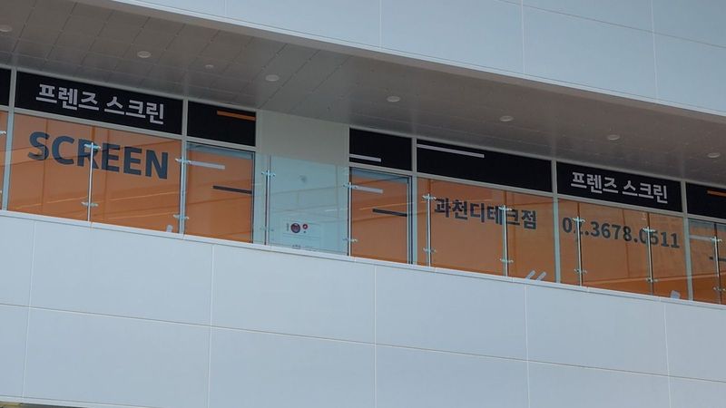 경기 과천시 골프연습장 간판 제작 사례
