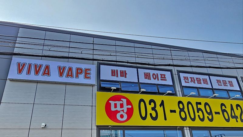 경기 화성시 일반 매장 간판 제작 사례