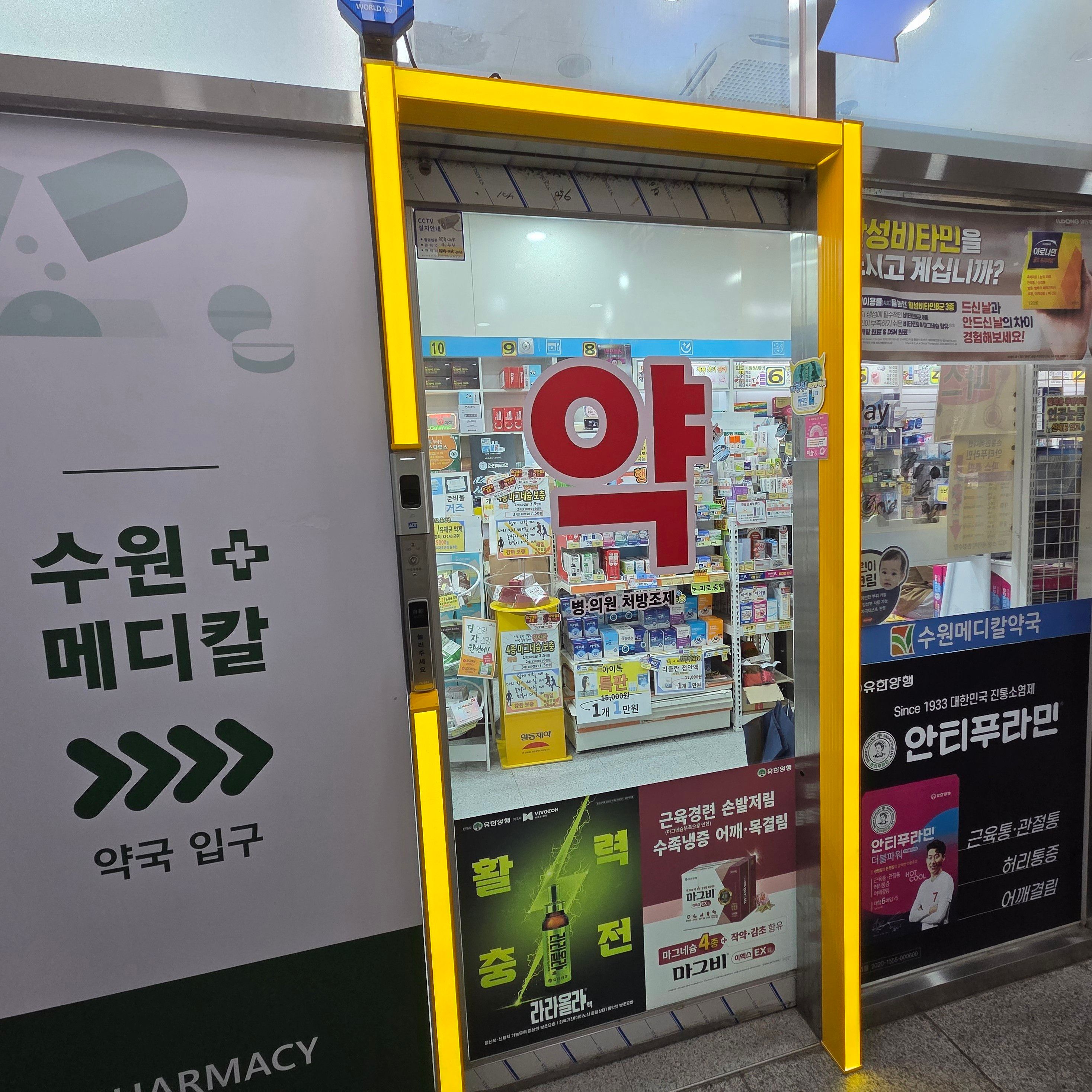 경기 수원시 약국 일반형 간판 제작 사례