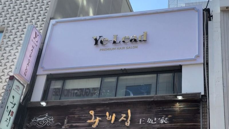 서울 중구 뷰티/미용 간판 제작 사례