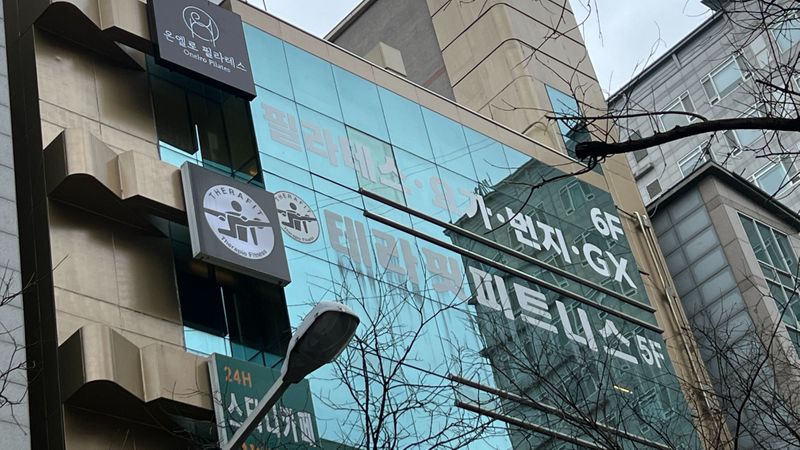 경기 수원시 피트니스 / 요가 간판 제작 사례