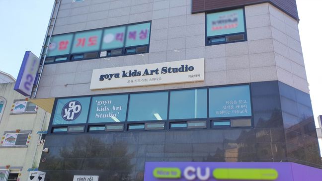 인천 계양구 학교/학원 금속/철제·기타 간판 제작 사례