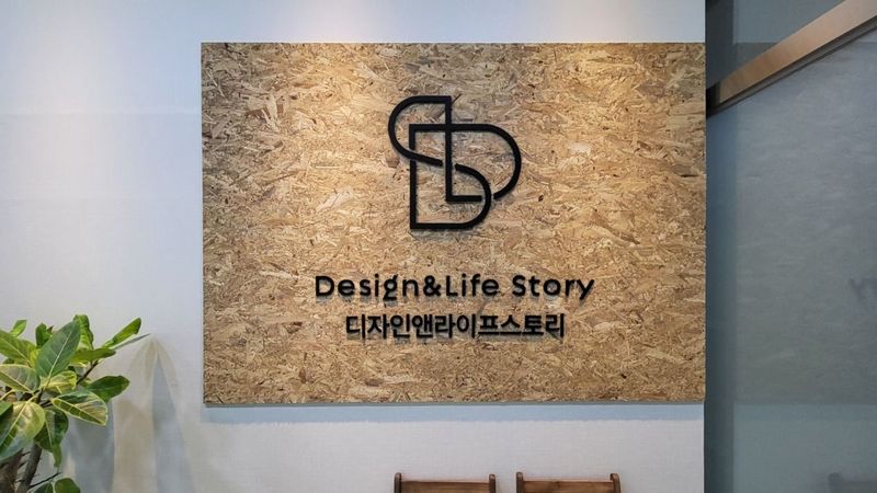 인천 서구 사무실 간판 제작 사례