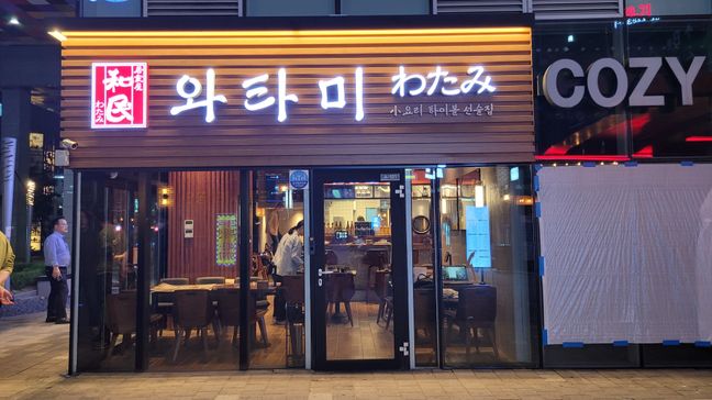 서울 송파구 주점 / 바 전광조명 간판 제작 사례