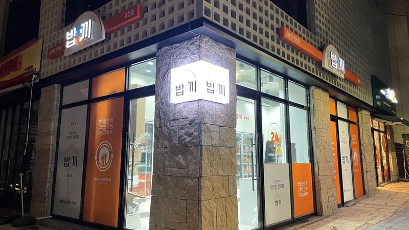 서울 관악구 편의점 / 마켓 간판 제작 사례