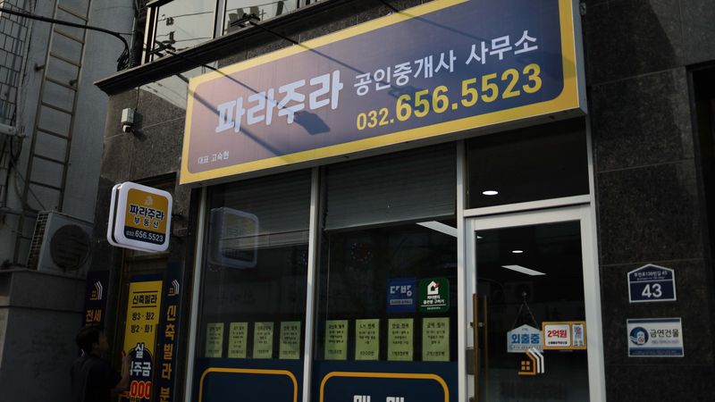 경기 부천시 공인중개업 간판 제작 사례
