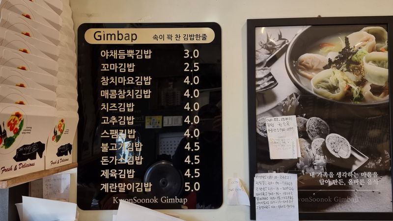 서울 노원구 일반음식점 간판 제작 사례