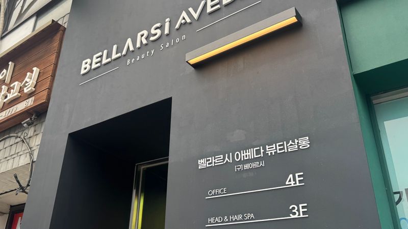 서울 종로구 뷰티/미용 간판 제작 사례