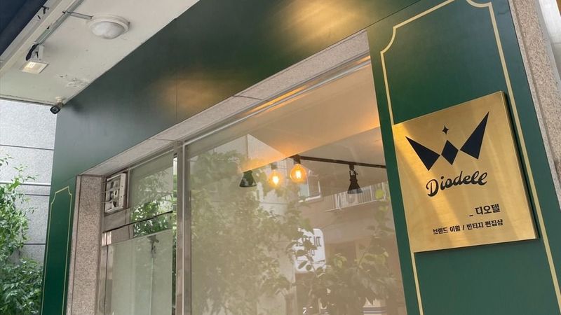 인천 서구 의류매장 간판 제작 사례