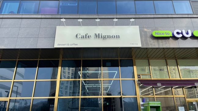 경기 고양시 베이커리 / 카페 금속/철제·기타 간판 제작 사례