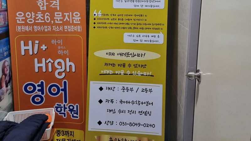 경기 김포시 학교/학원 간판 제작 사례