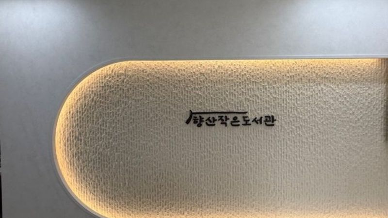 경기 김포시 서점 간판 제작 사례