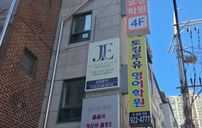 제니퍼잉글리시 간판 포트폴리오