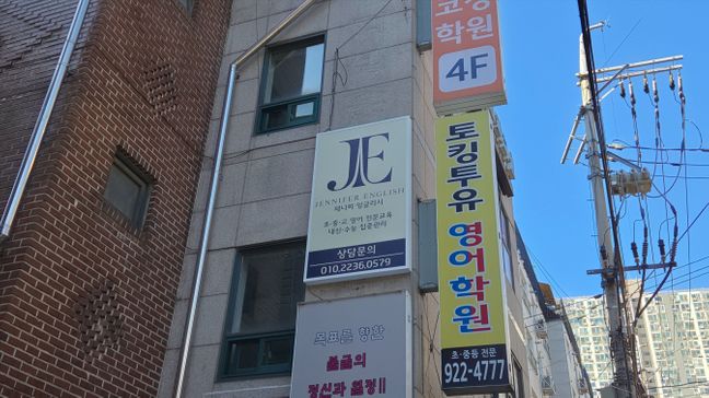 서울 성북구 학교/학원 기타·소형 간판 제작 사례