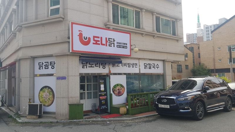경기 화성시 일반음식점 간판 제작 사례