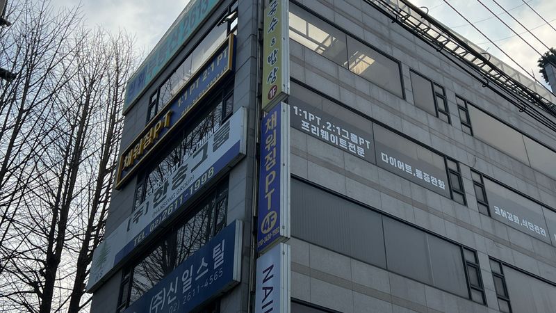 서울 구로구 피트니스 / 요가 간판 제작 사례