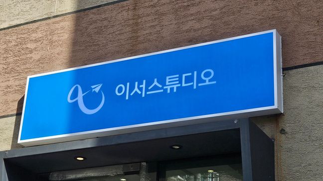 서울 마포구 스튜디오 금속/철제·기타 간판 제작 사례